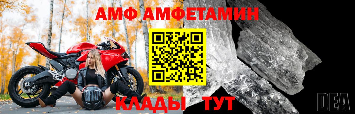 АМФЕТАМИН Premium Рославль