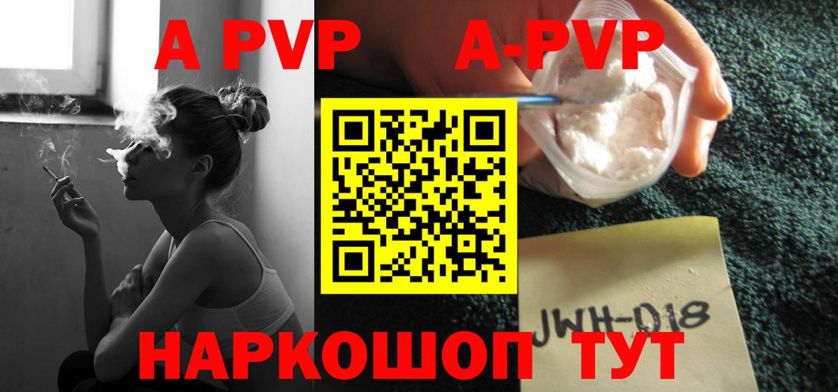 А ПВП VHQ Рославль