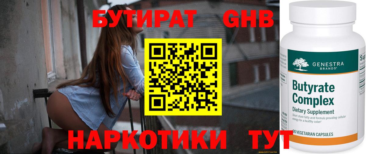 Рославль  БУТИРАТ буратино  Вход с VPN 