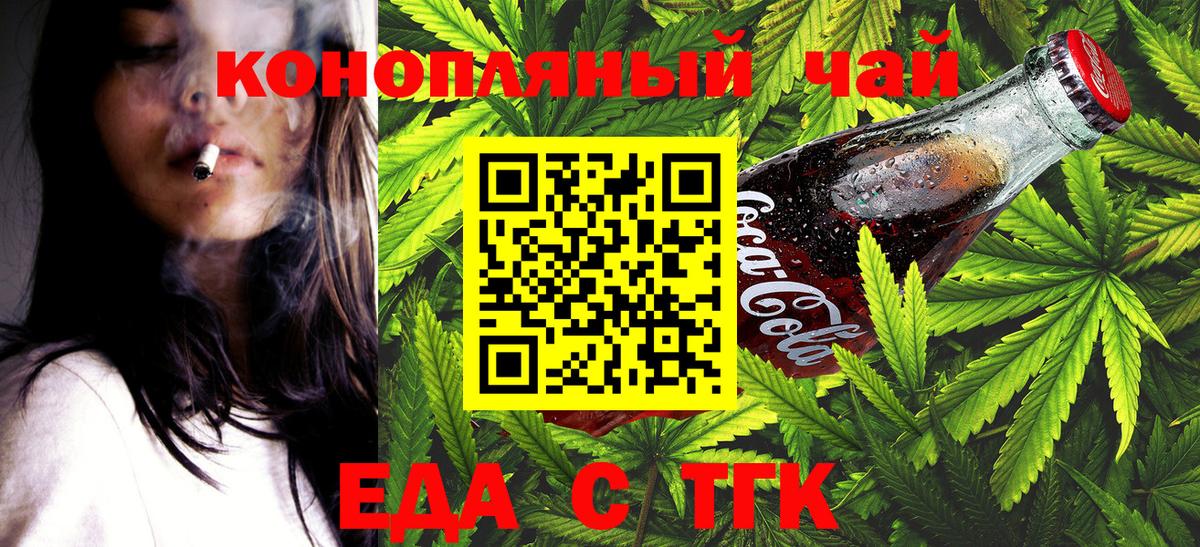Рославль  Еда ТГК конопля  Вход с VPN 