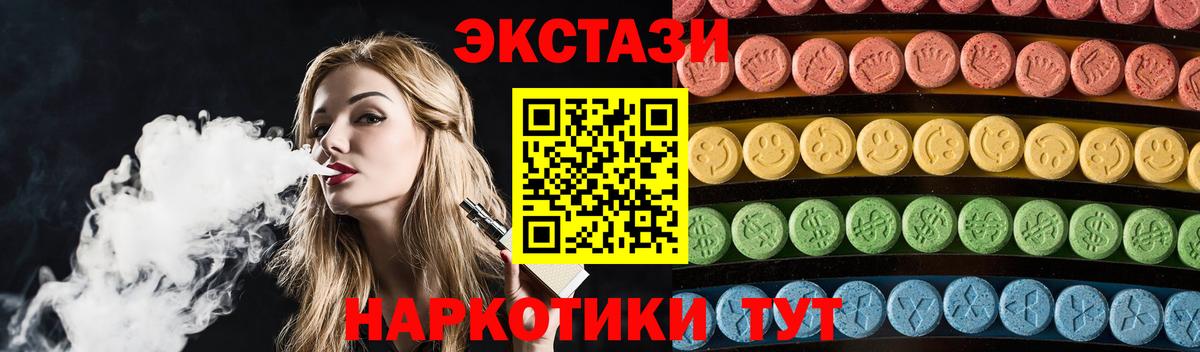 Экстази XTC Рославль