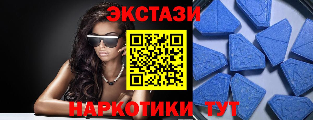 Рославль  ЭКСТАЗИ 300 mg  Вход с VPN  дарнет шоп  Ecstasy VHQ  ЭКСТАЗИ 