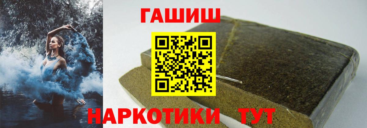 ГАШ гарик  Вход с VPN  цена наркотик  Рославль 