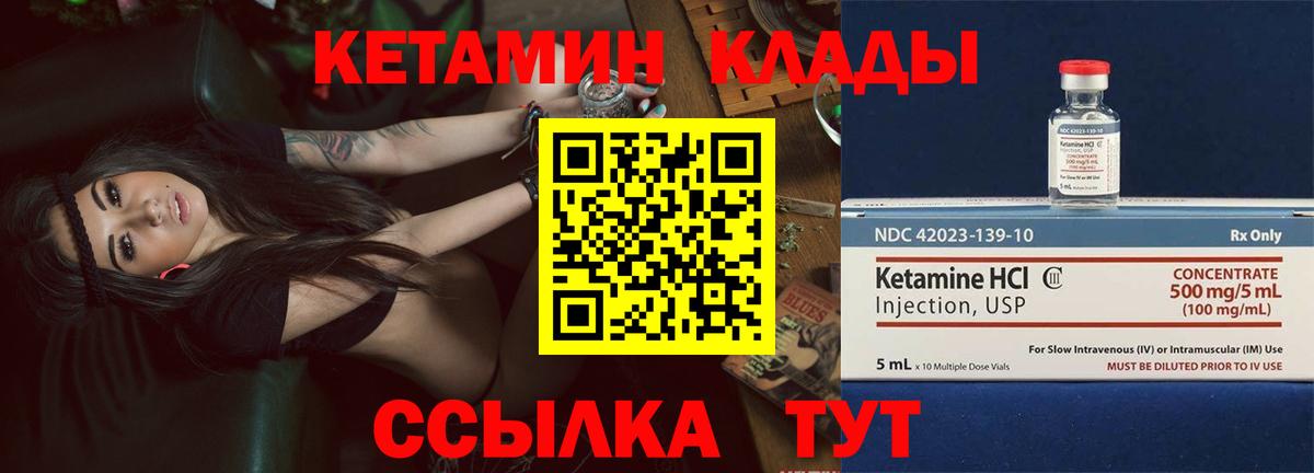 это телеграм  Кетамин VHQ  Вход с VPN  Кетамин ketamine  Рославль 