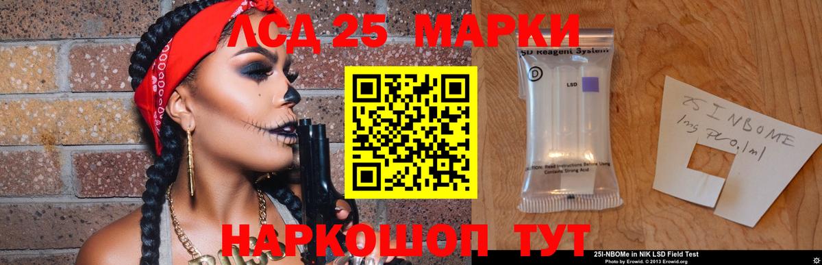 Лсд 25 экстази кислота  LSD-25 экстази кислота  ЛСД экстази  Рославль  Вход с VPN 