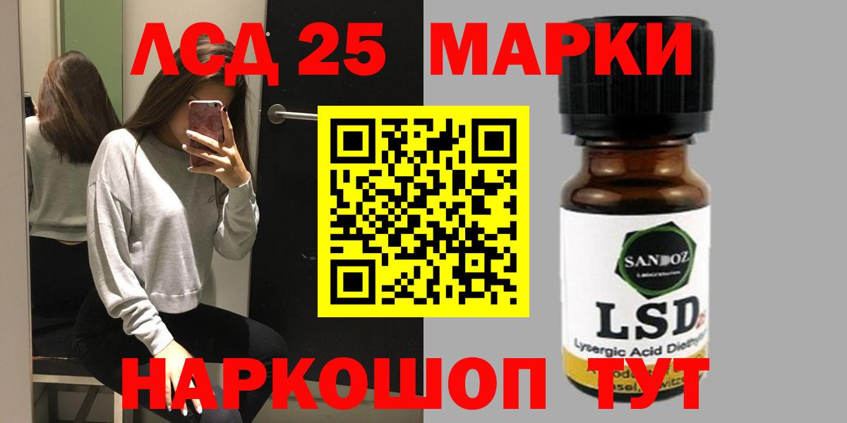 LSD-25 экстази кислота Рославль
