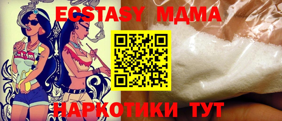 MDMA  Вход с VPN  MDMA VHQ  Рославль  MDMA Molly 