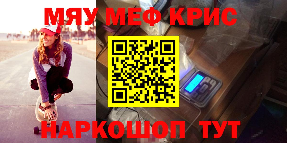 Мефедрон  Рославль