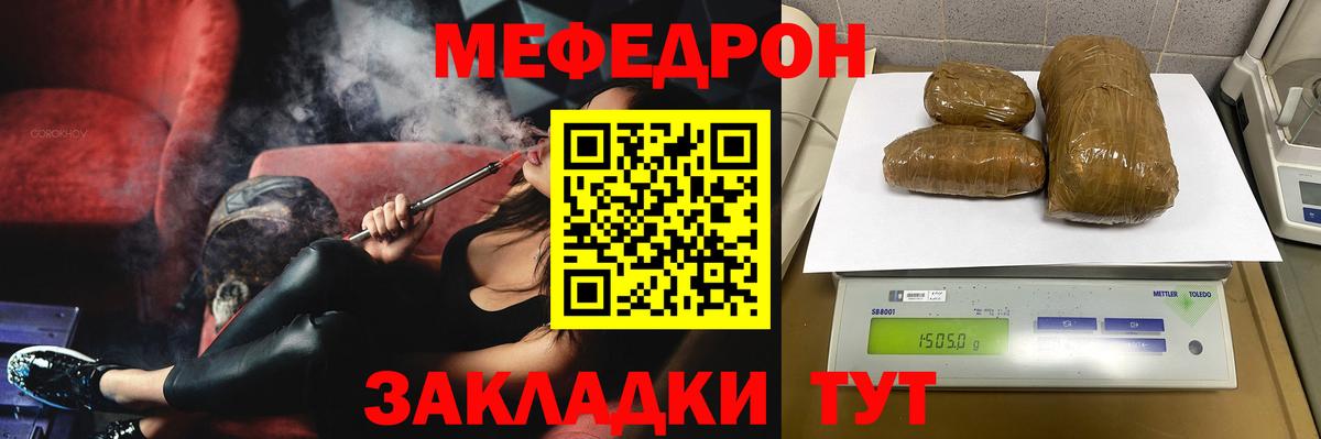 Рославль  Мефедрон кристаллы  купить наркоту  Вход с VPN  omg ссылка  МЯУ-МЯУ 