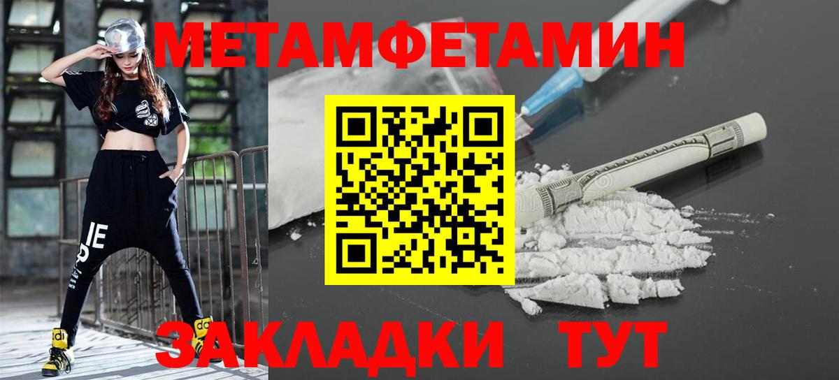 Первитин Methamphetamine Рославль