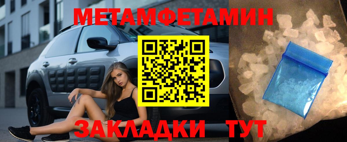 МЕТАМФЕТАМИН пудра  Метамфетамин  Рославль  Вход с VPN  МЕТАМФЕТАМИН пудра 