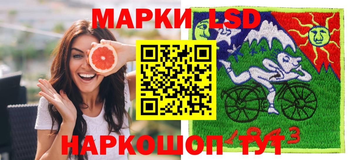 Наркотические марки 1500мкг  Вход с VPN  Рославль 