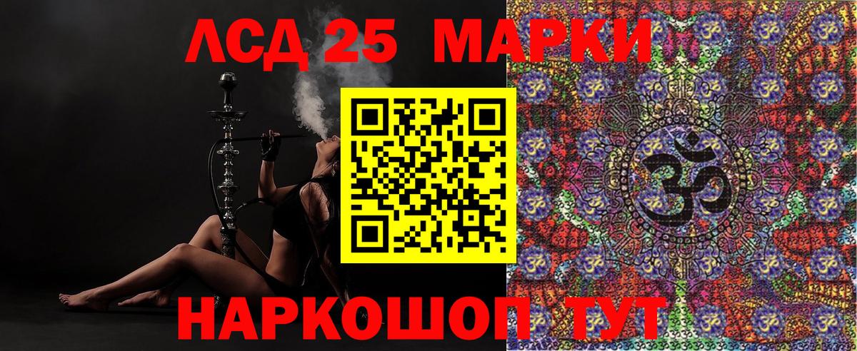 Марки 25I-NBOMe 1500мкг Рославль